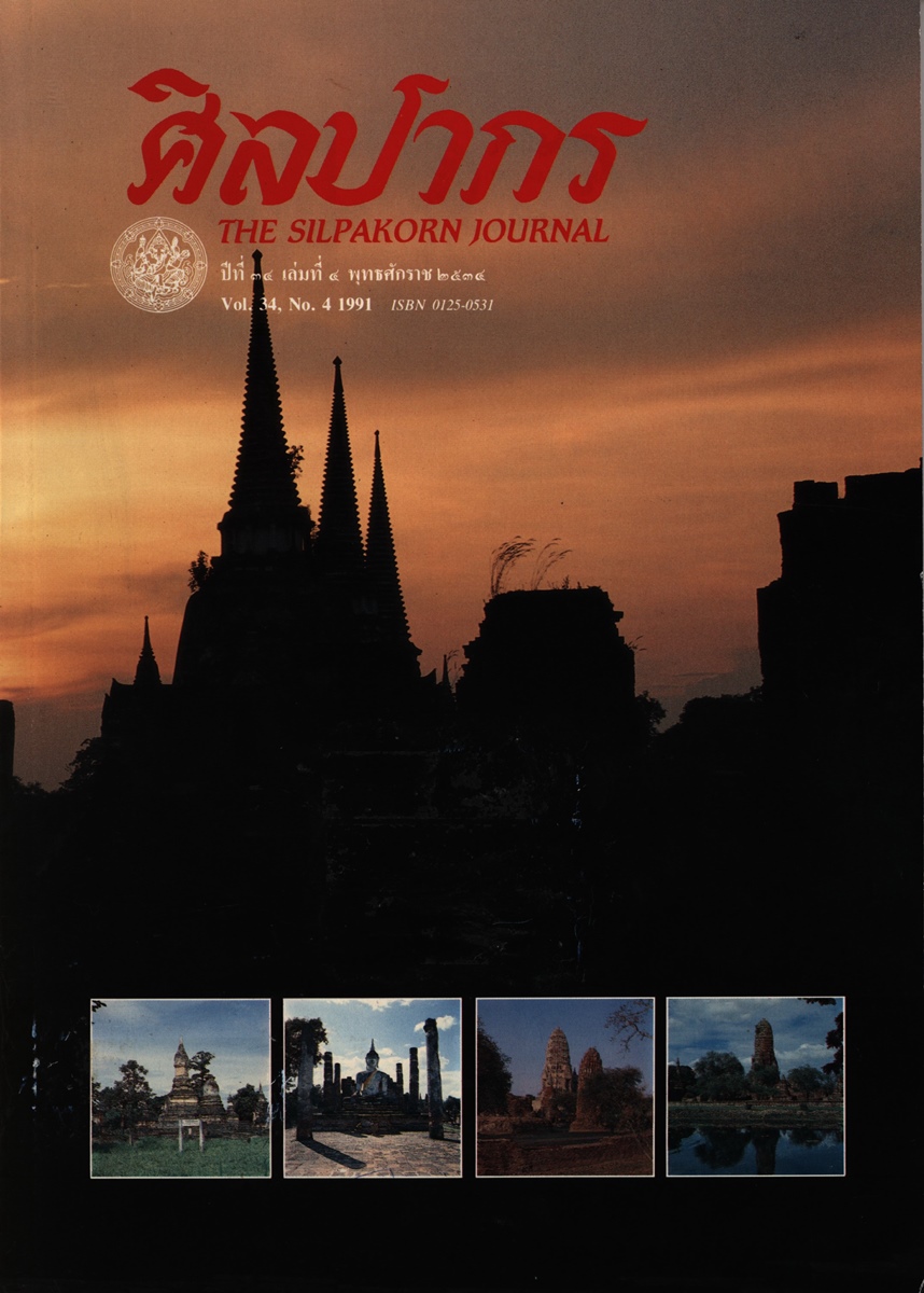 หน้าปก e-book
